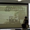 Agile Japan 2014 島根サテライトに参加しました