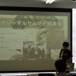 Agile Japan 2014 島根サテライトに参加しました